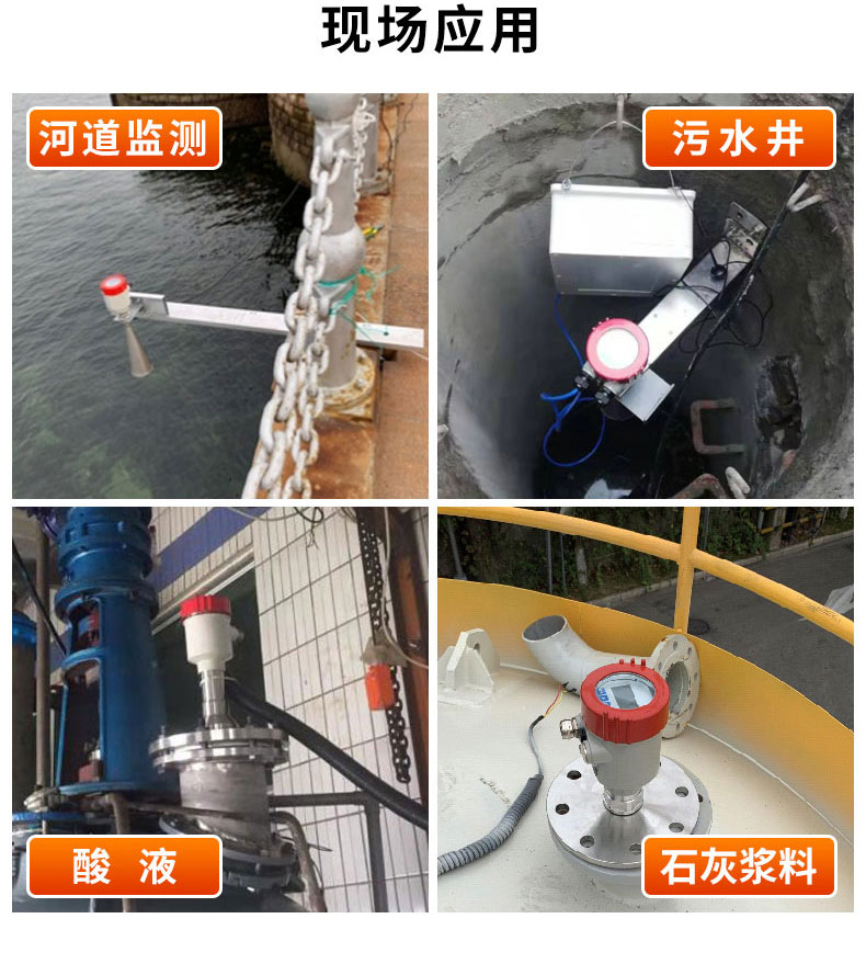 雷達(dá)物位計(jì)應(yīng)用場(chǎng)合.jpg