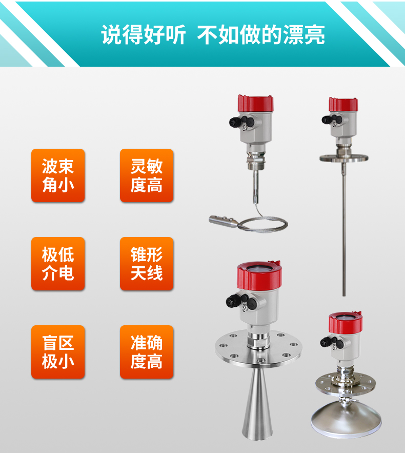 雷達(dá)水位計(jì)特點(diǎn).jpg