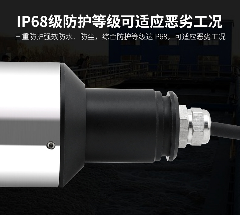 米科MIK-PTU100在線濁度檢測儀IP68防水等級(jí)